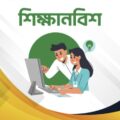 শিক্ষানবিশ